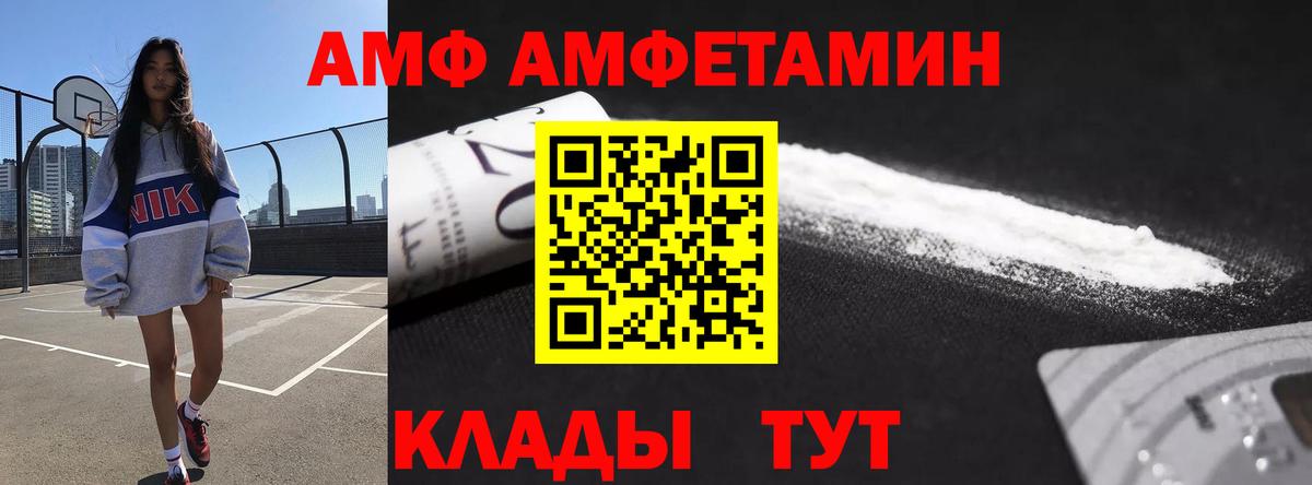 АМФ  АМФЕТАМИН VHQ  Amphetamine  Мурино  Вход с VPN 