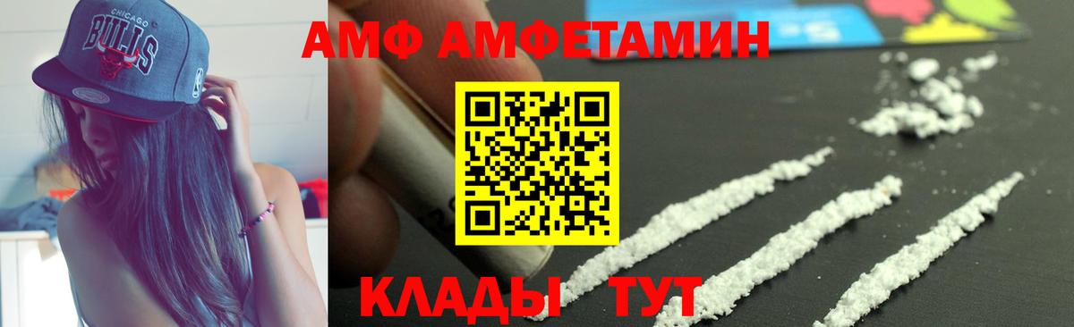 АМФЕТАМИН Розовый Мурино