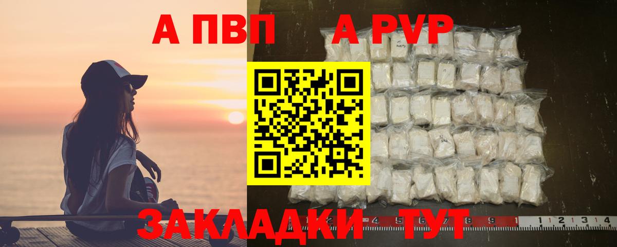 Alpha-PVP Соль  Вход с VPN  Мурино  APVP VHQ 