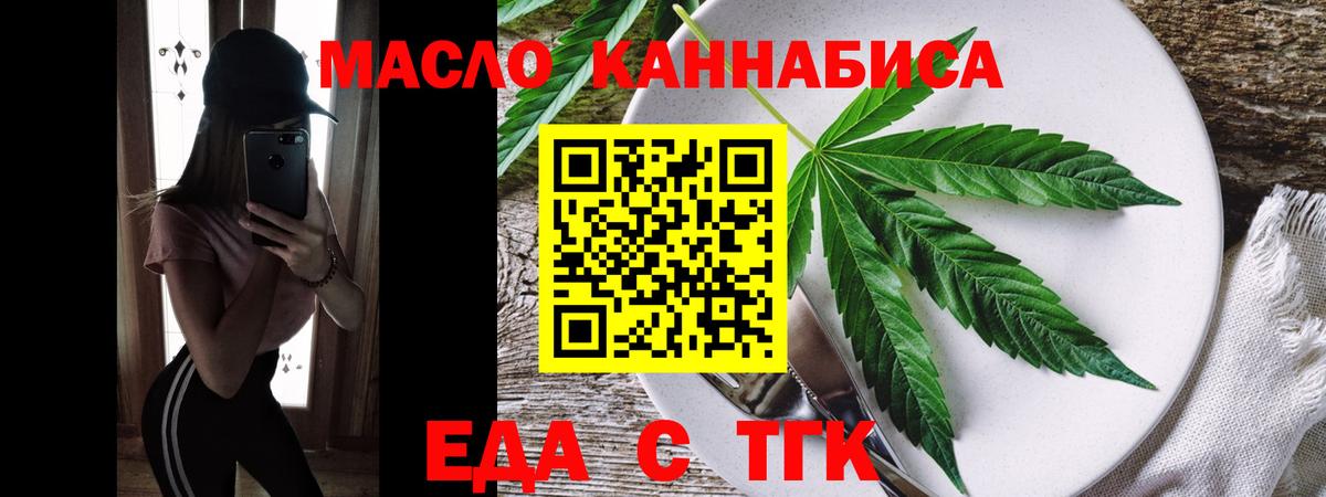 Cannafood марихуана  Вход с VPN  Мурино 