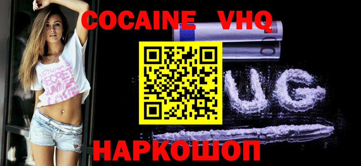 КОКАИН 99% Мурино