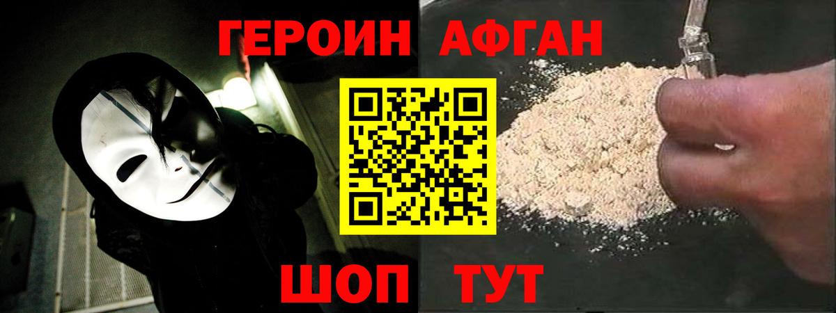 ГЕРОИН гречка Мурино
