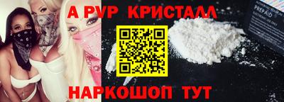 ALPHA-PVP Волжск