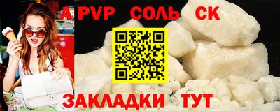 спайс Волжский