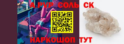 спайс Волжский