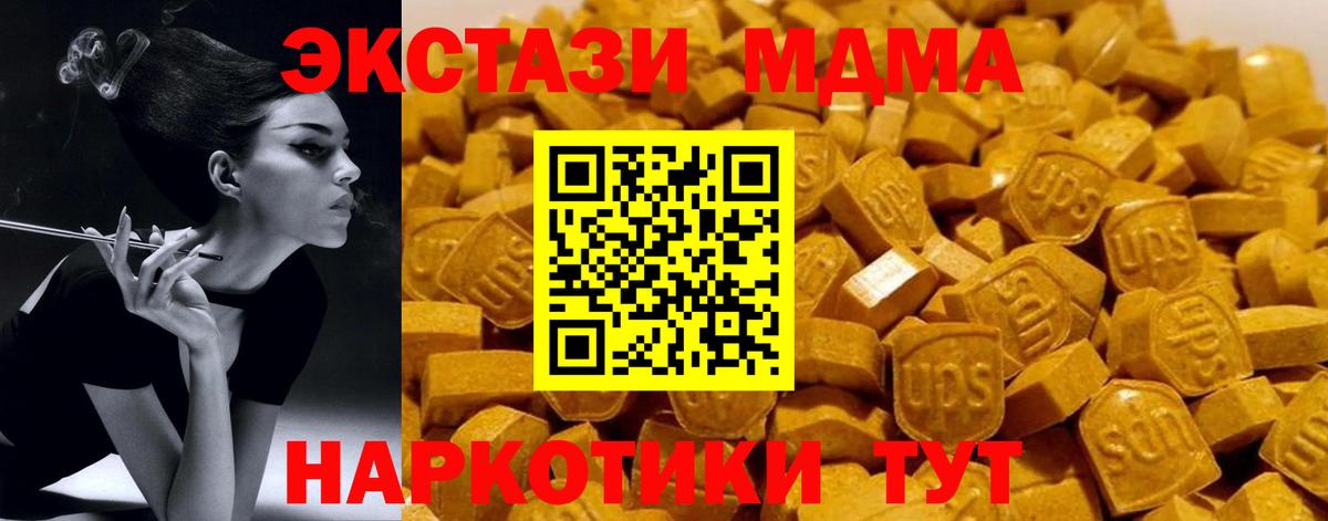 МДМА crystal  Вход с VPN  MDMA молли  MDMA  Мурино 