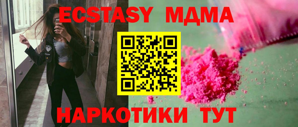 MDMA кристаллы Мурино