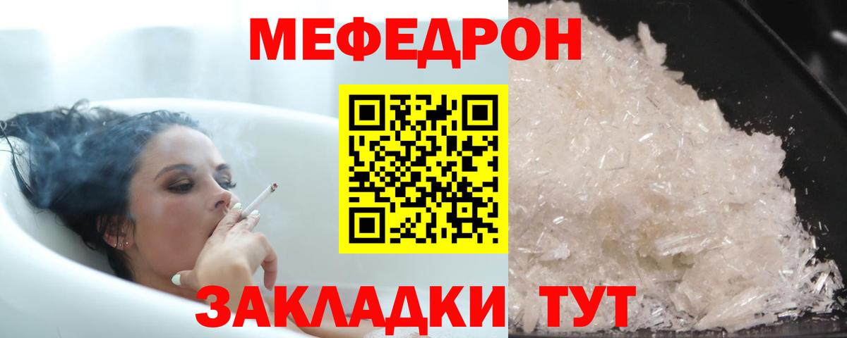 Мурино  МЕФ мука  Вход с VPN  МЯУ-МЯУ VHQ 