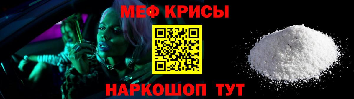 Меф мяу мяу мука Мурино