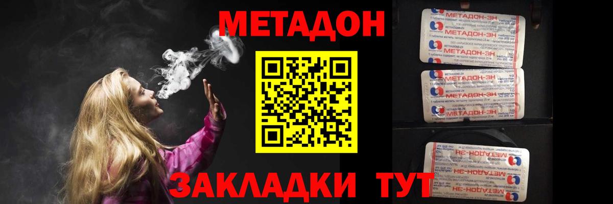 Мурино  Метадон VHQ  Вход с VPN  Метадон мёд 