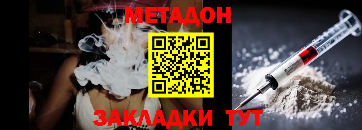 Метадон methadone Мурино