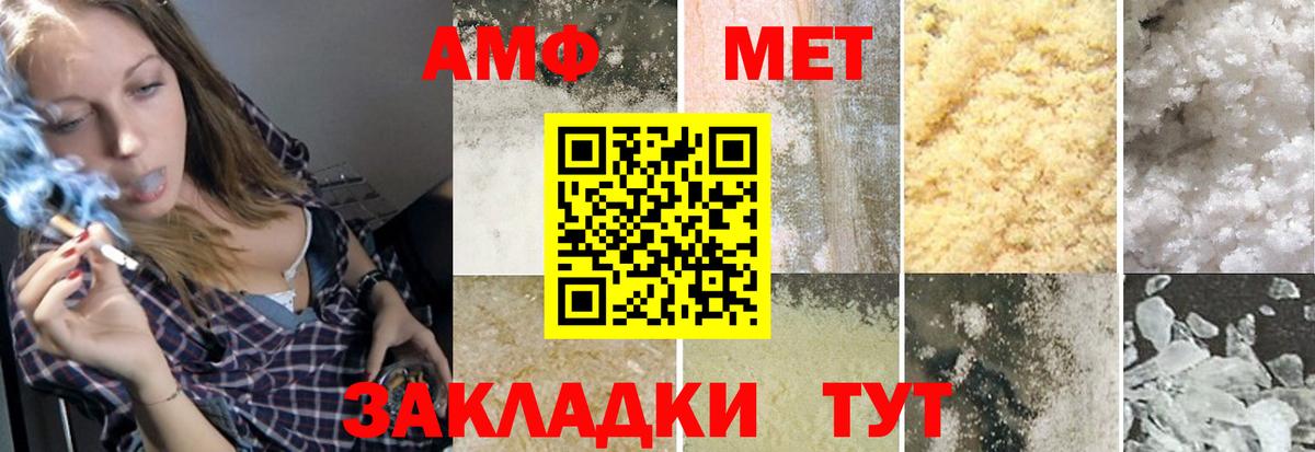 МЕТАМФЕТАМИН кристалл Мурино