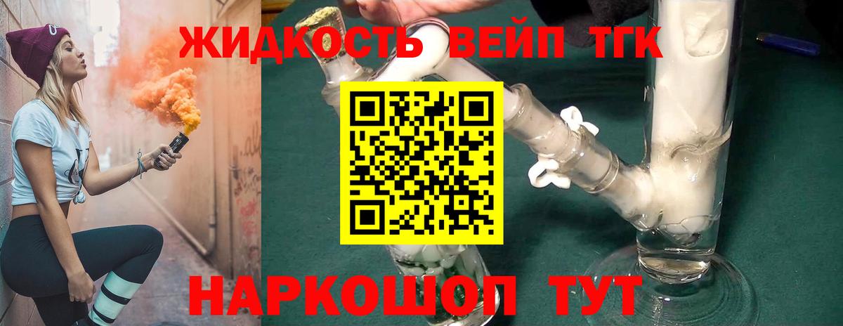 ТГК вейп Мурино