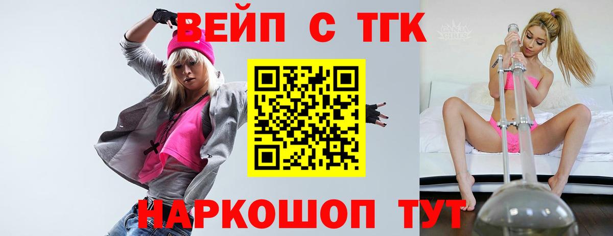 ТГК THC oil  Вход с VPN  Мурино 